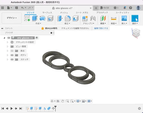 Fusion 360の操作画面
