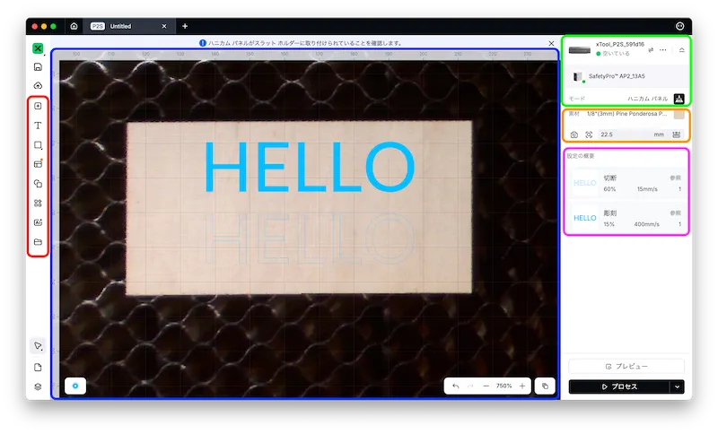 xTool Studio インターフェース