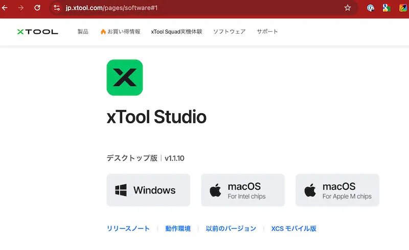 xTool Studio