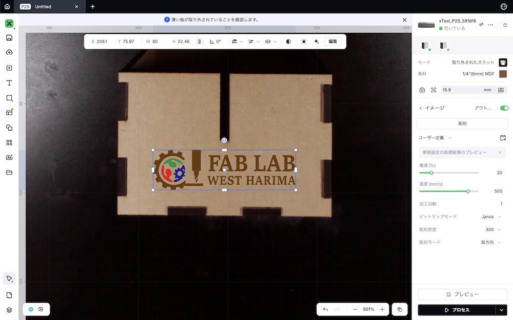 組み立てた箱をセット
