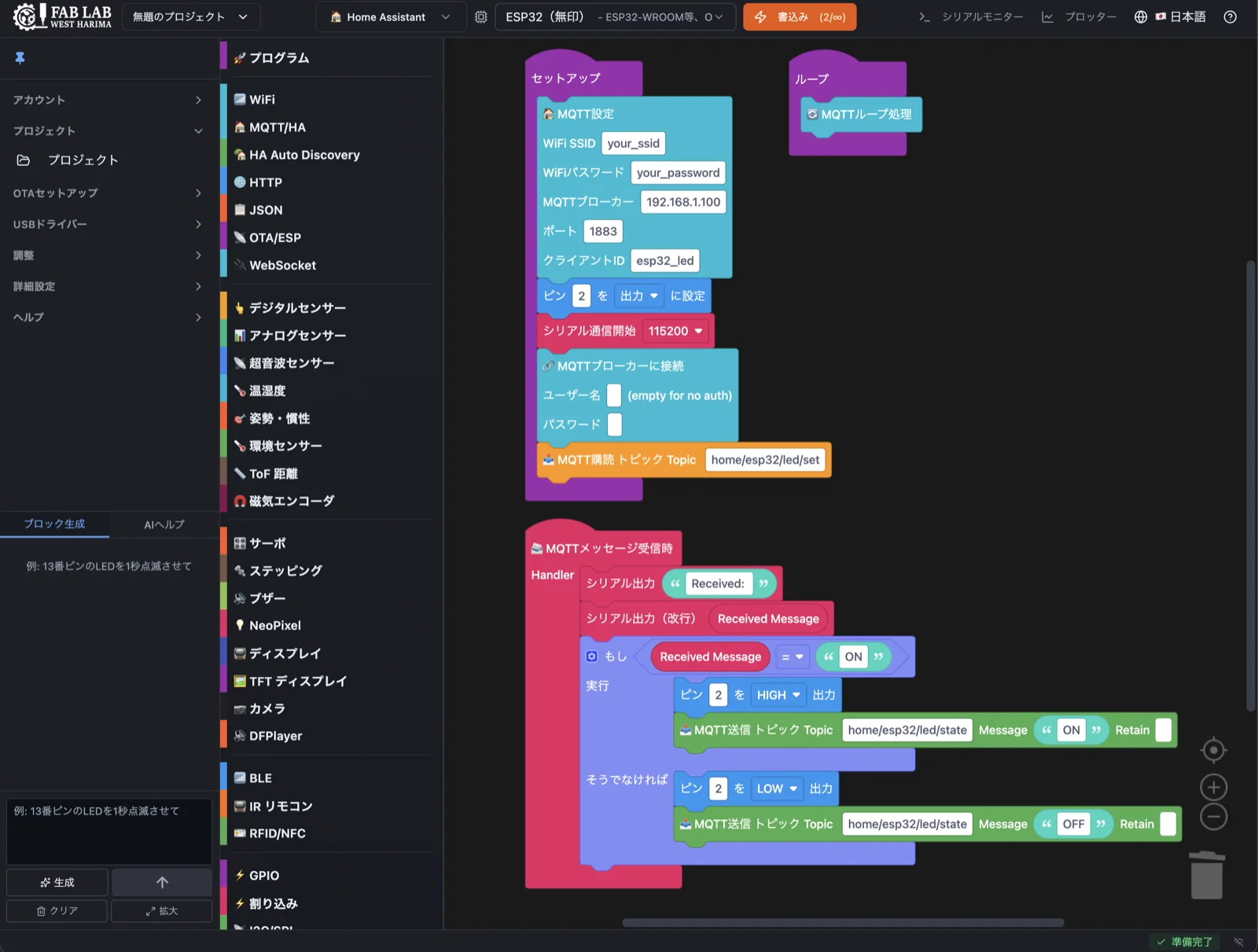 DigiCode editor screenshot — Visual block programming for Home Assistant integration on ESP32-WROOM