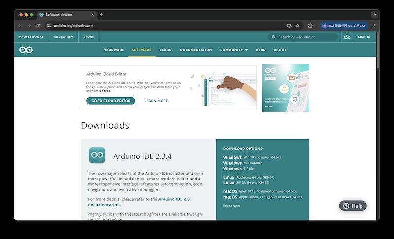 Arduino IDEインストール