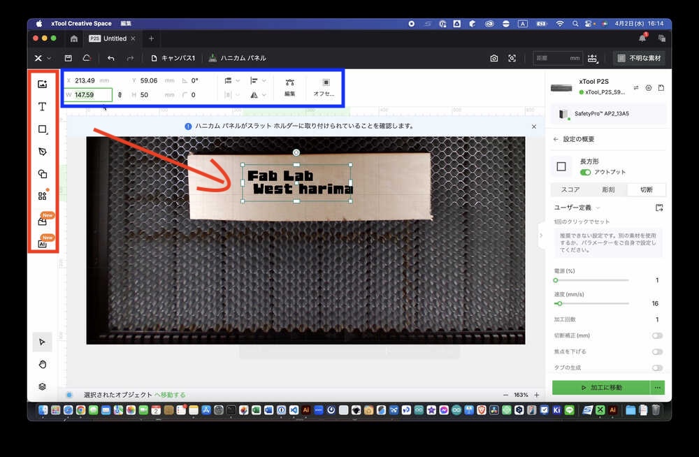 オブジェクト編集