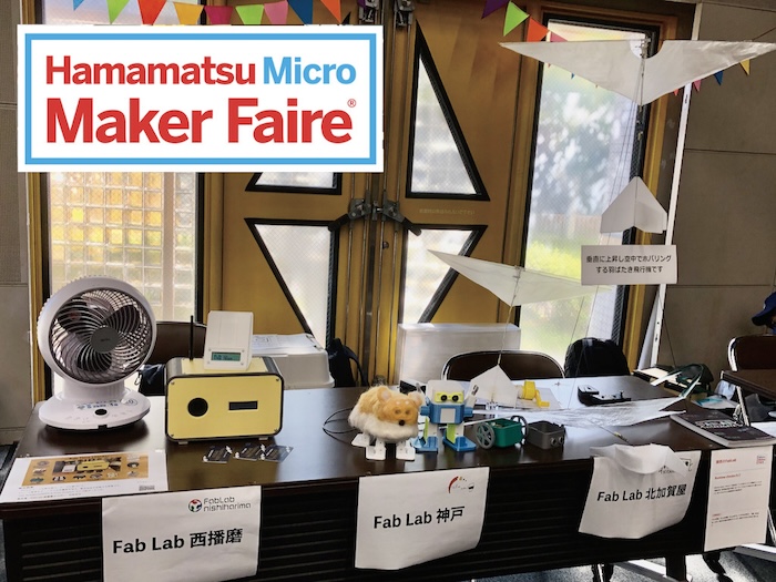 Maker Faire Hamamatsu 2023