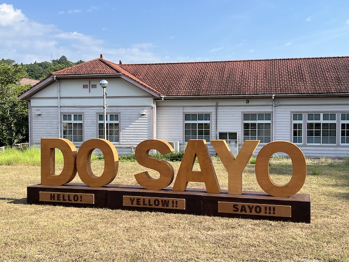 佐用町 DO SAYO製作