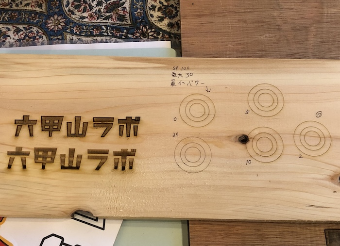 木材彫刻テスト